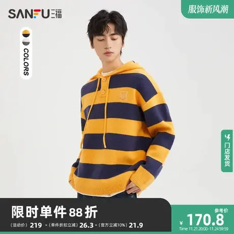 三福2023冬男士胸前刺绣趣味横条纹毛衣 宽松连帽上衣男478816商品大图