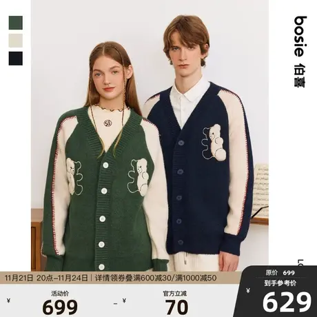 bosie伯喜2025年秋季新款开襟毛衫男情侣撞色拼接针织毛衣外套图片