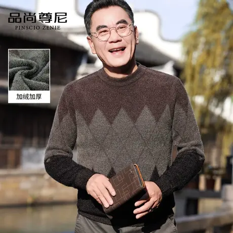 男士毛衣冬季爸爸装中老年仿貂毛撞色菱形格打底针织衫厚2022新款商品大图