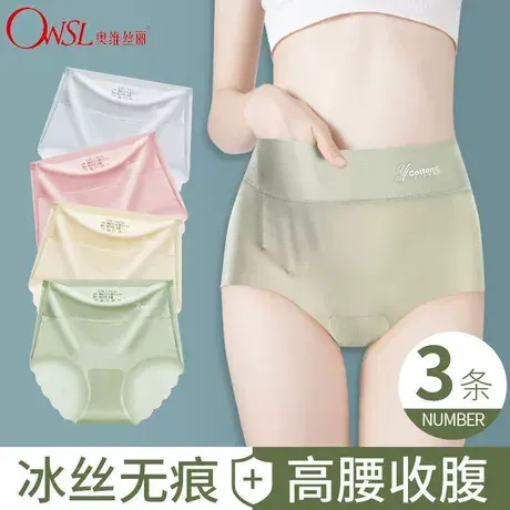 3条冰丝内裤女超薄无痕高腰收腹提臀三角裤夏季新款商品大图