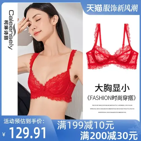 女士结婚新娘大红色大胸显小本命年超薄聚拢文胸薄款蕾丝内衣套装图片