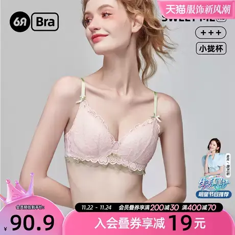 6RBI小爱心刺绣文胸女春夏聚拢小胸显大胸罩无钢圈性感蕾丝内衣商品大图