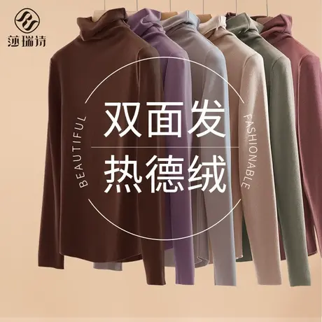 德绒高领打底衫女内搭自长袖秋冬季新款百搭加绒加厚2023新款上衣商品大图