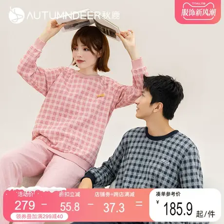 秋鹿秋季空气棉睡衣情侣装一男一女圆领套装清新格纹家居服秋冬款图片