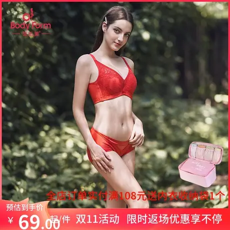 大红本命年红结婚喜庆舒适蕾丝花边收副乳上托内衣1089A2体态美商品大图