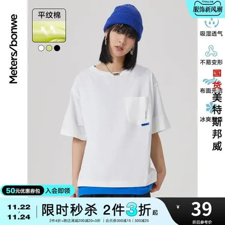 [2件3折起]美特斯邦威新短袖T恤女夏季宽松印花简约时尚体恤女图片