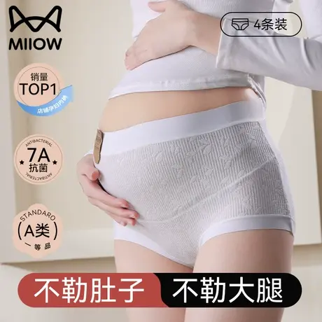 猫人孕妇内裤纯女棉抗菌裆高腰托腹怀孕期专用中晚期大码三角短裤图片