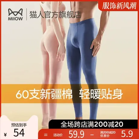 猫人保暖裤男士德绒加绒加厚线裤打底棉裤冬季棉毛裤毛线裤秋裤女图片