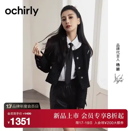 明星同款 黑标系列欧时力 纸片纱小香风外套2023新款秋装短款法式图片