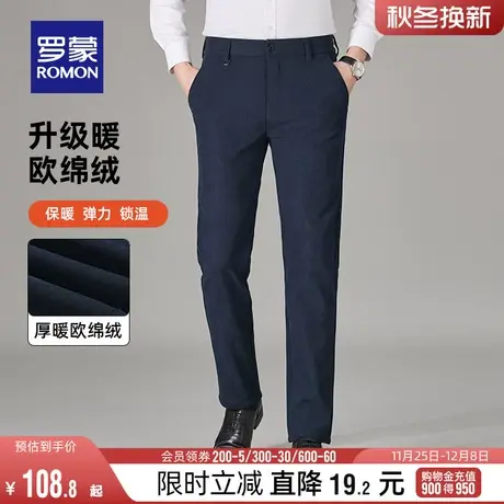 【欧棉绒】罗蒙男士时尚加绒加厚直筒休闲裤2023秋冬新款保暖长裤图片