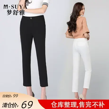 梦舒雅黑色小脚直筒裤女夏薄款高腰显瘦修身休闲九分裤西装裤图片