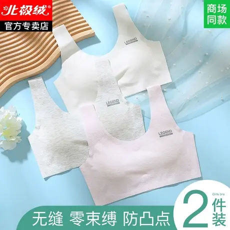 女童内衣发育期小学生13岁14岁初中大童青春期少女文胸女生小背心商品大图
