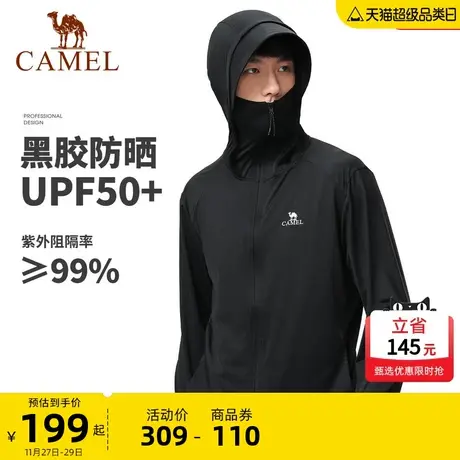 骆驼幻影黑钓鱼服夏季冰丝薄防晒衣男速干透气防紫外线防晒服外套商品大图