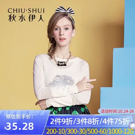 秋水伊人2020春季新款气质时尚简约潮流印花两件套针织衫女FR1286图片