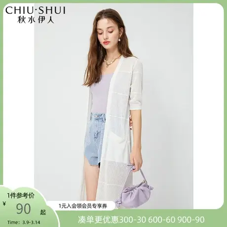 秋水伊人淑女针织开衫2021年夏新款女装气质镂空亮丝开叉上衣外套图片