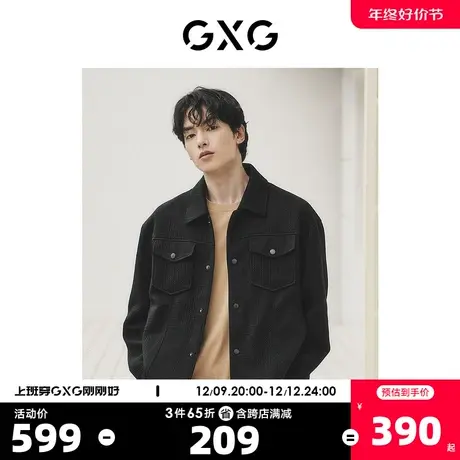 GXG男装 城市定义时尚肌理设计简约翻领夹克外套 2023年秋季新品商品大图