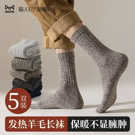 猫人羊毛袜子男冬季中筒袜加绒加厚男士长筒棉袜防臭保暖秋冬长袜图片