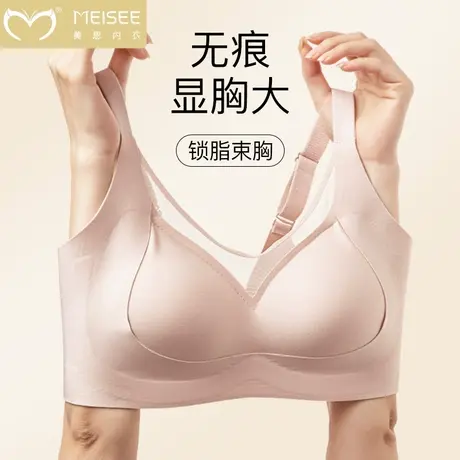 美思内衣女聚拢小胸秋冬无痕上托收副乳防下垂调整型性感显大文胸图片