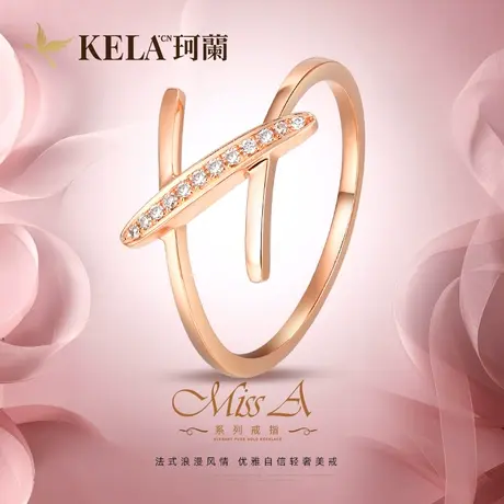 珂兰 玫瑰18K金钻石戒指女时尚群镶交叉指环求婚结婚钻戒定制婚戒图片