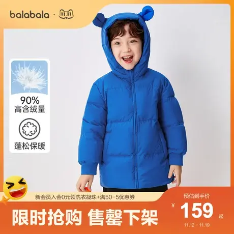 巴拉巴拉童装宝宝羽绒服男小童秋冬儿童简约纯色外套时尚潮流上衣图片