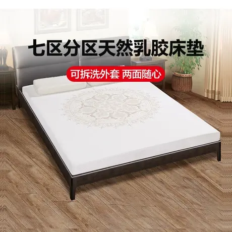 富安娜天然乳胶床垫1.5米席梦思1.8m薄床垫5cm10厘米1.2儿童床垫商品大图