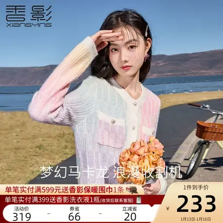 香影2024春装新款设计小众针织开衫宽松外穿慵懒风毛衣外套女春秋商品大图