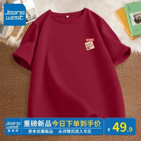 KV真维斯短袖t恤女纯棉2024新款圆领韩系小众上衣龙年本命年衣服商品大图