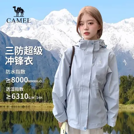 【非达人勿拍 好物体验专享】Camel骆驼冲锋衣三合一外套防风防水图片