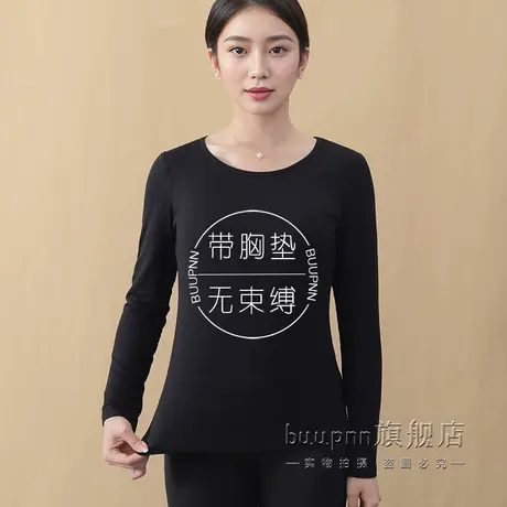 莫代尔带胸垫一体上衣女士单件内搭长袖秋衣薄弹力商品大图