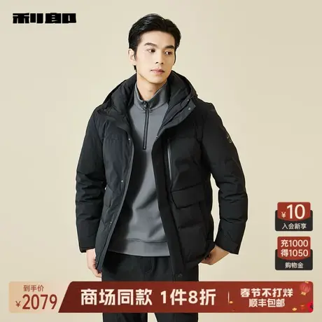 【商场同款】利郎拒水羽绒服男士纯色休闲连帽外套23DRF2091/2/3Y图片