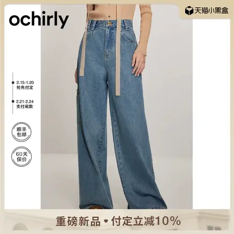 ochirly&Blythe小布系列 醋酸阔腿牛仔裤女2024新款早春低腰直筒图片