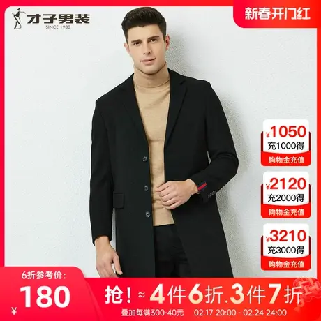 才子男装官方冬季大衣商务休闲国潮字母刺绣纯色加厚保暖羊毛外套图片