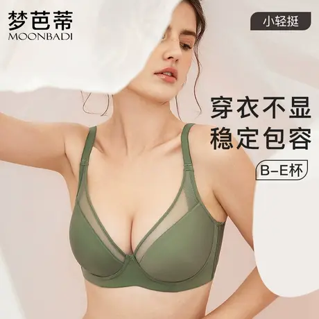 梦芭蒂大胸显小内衣女薄款全罩杯大码文胸胖mm软钢圈胸罩轻纱无痕图片