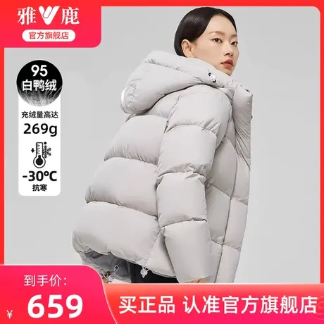 【城市户外】雅鹿羽绒服女冬2024新款短款连帽加厚面包服纯色外套图片