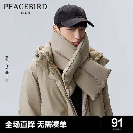 太平鸟男装奥莱 羽绒围巾男女同款情侣款冬季新款纯色保暖围脖商品大图