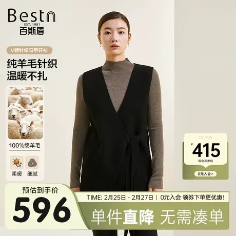 [绵羊毛]百斯盾女士针织马甲2023秋冬新款柔软舒适不扎肤系带开衫商品大图