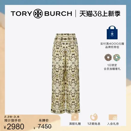 【限时折扣】TORY BURCH 汤丽柏琦 碎花印花休闲长裤 150674图片