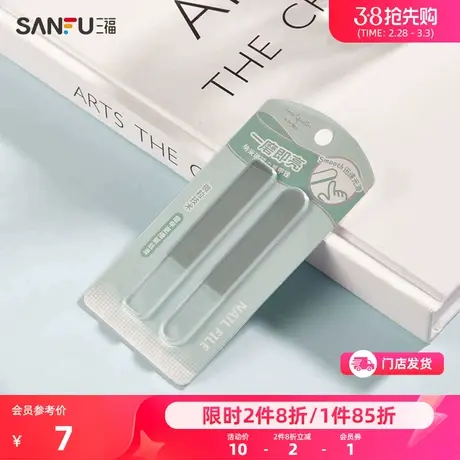 秀色物语纳米玻璃抛光指甲锉2个 美甲工具修剪用品471280商品大图