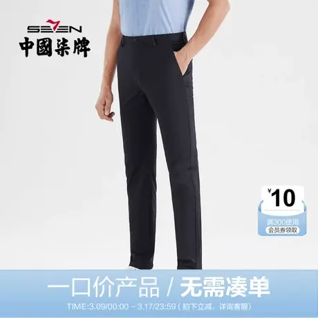 【清仓】柒牌休闲长裤男2022春季高弹针织商务男士直筒针织男裤子商品大图