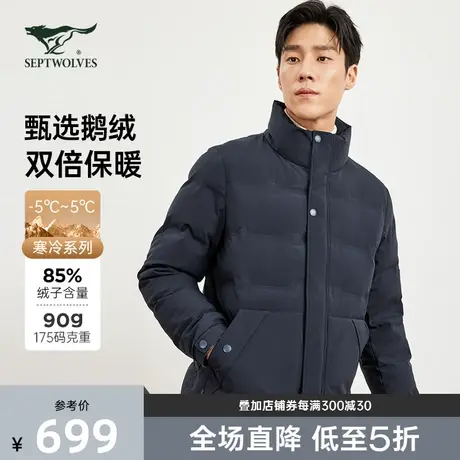 七匹狼连帽短款羽绒服男冬季新款加厚保暖抗静电时尚休闲男士外套商品大图
