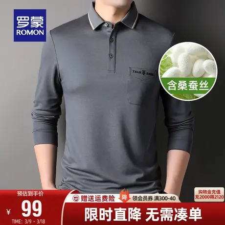 【直降】 罗蒙长袖T恤2024春季简约百搭翻领含桑蚕丝休闲POLO衫男图片