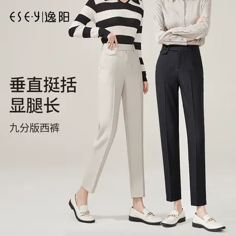 逸阳女2024春季新款九分直筒烟管裤宽松显瘦高腰休闲哈伦西装女裤商品大图