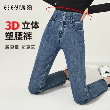 逸阳高腰直筒牛仔裤女断码清仓女裤春秋款宽松显瘦弹力烟管裤子女商品大图