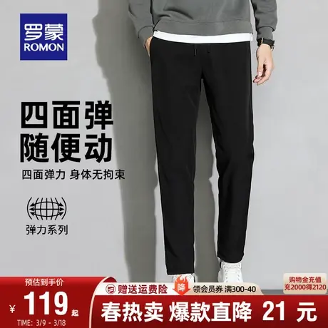 【四面弹】罗蒙男士休闲裤2024春季新款修身直筒弹力免烫工装裤子商品大图