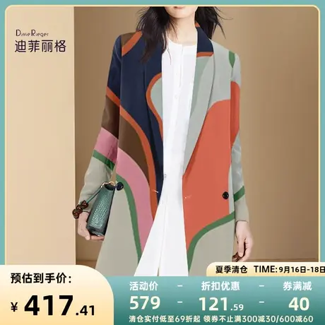 迪菲丽格秋装2023年新款时尚高级感印花西装外套女中长款宽松西服图片