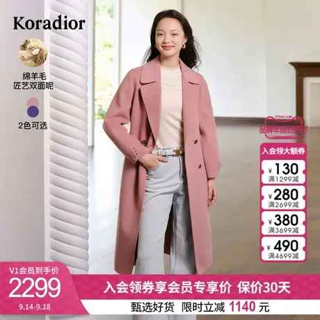 珂莱蒂尔冬季新款双面呢羊毛大衣女中长款气质减龄粉色毛呢外套女图片