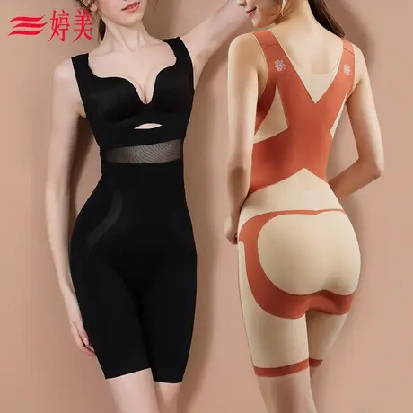 婷美正品美背显瘦塑身连体衣收腹束腰收小肚子美腿塑形美体内衣ZB图片