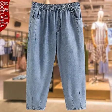 加肥加大码中年妈妈夏装七分裤宽松显瘦时尚松紧腰天丝哈伦牛仔裤图片