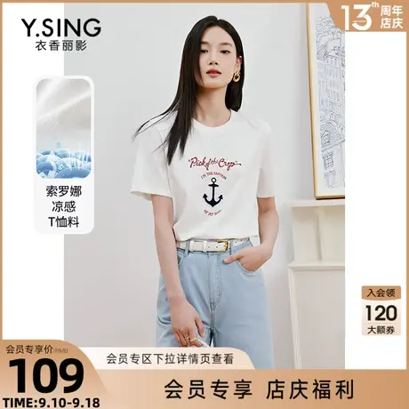 白色索罗娜凉感短袖T恤女衣香丽影2023年夏季新款洋气减龄上衣图片