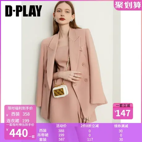 DPLAY德帕拉秋装款率性干练风定制双排喷漆纽扣橘粉色西装外套图片